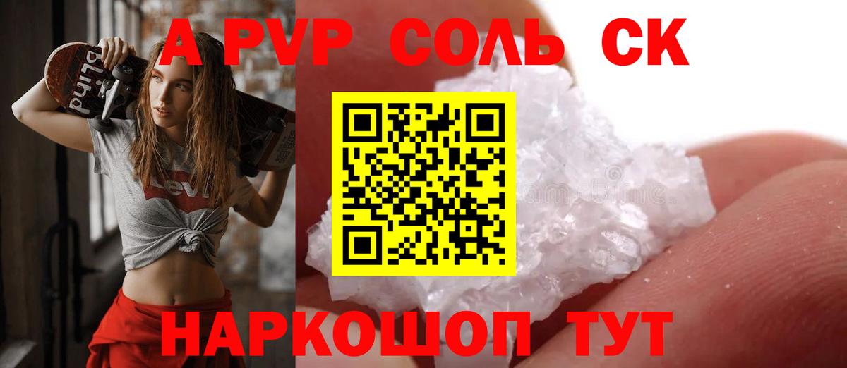 Сатка  A-PVP СОЛЬ   Конопля  Бошки Шишки  МЕФ кристаллы  Вход с VPN  Гашиш 