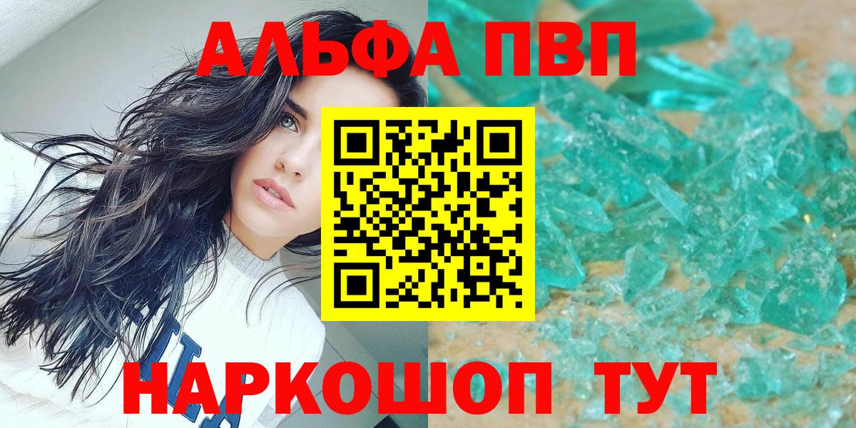 Сатка  A-PVP крисы CK  А ПВП  APVP Crystall  Вход с VPN 