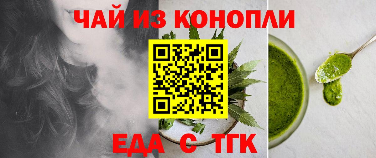 Canna-Cookies конопля Сатка