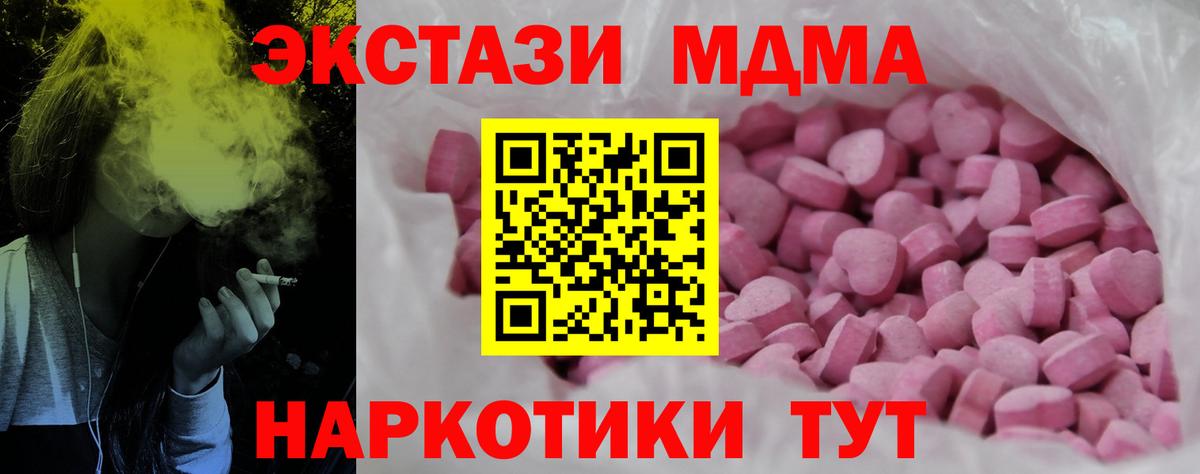 Ecstasy  Ecstasy диски  Вход с VPN  Сатка  OMG ССЫЛКА  Ecstasy VHQ 