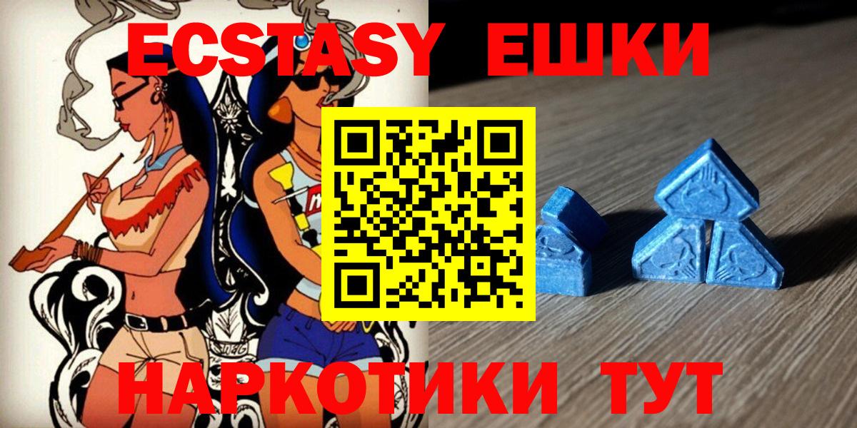 ЭКСТАЗИ 280 MDMA Сатка