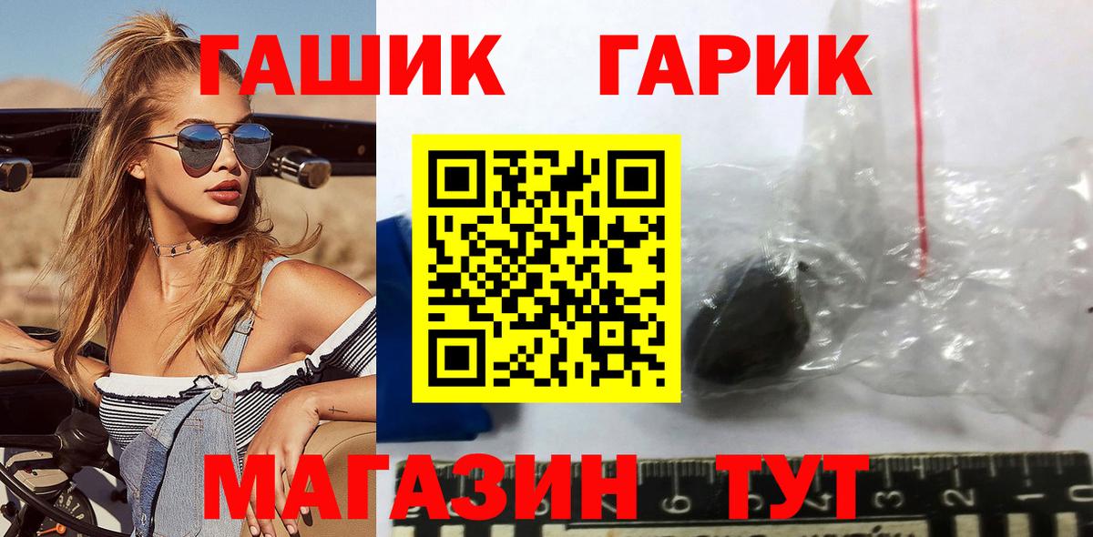 Гашиш  Гашиш Ice-O-Lator  Сатка  Вход с VPN  ГАШ Premium 