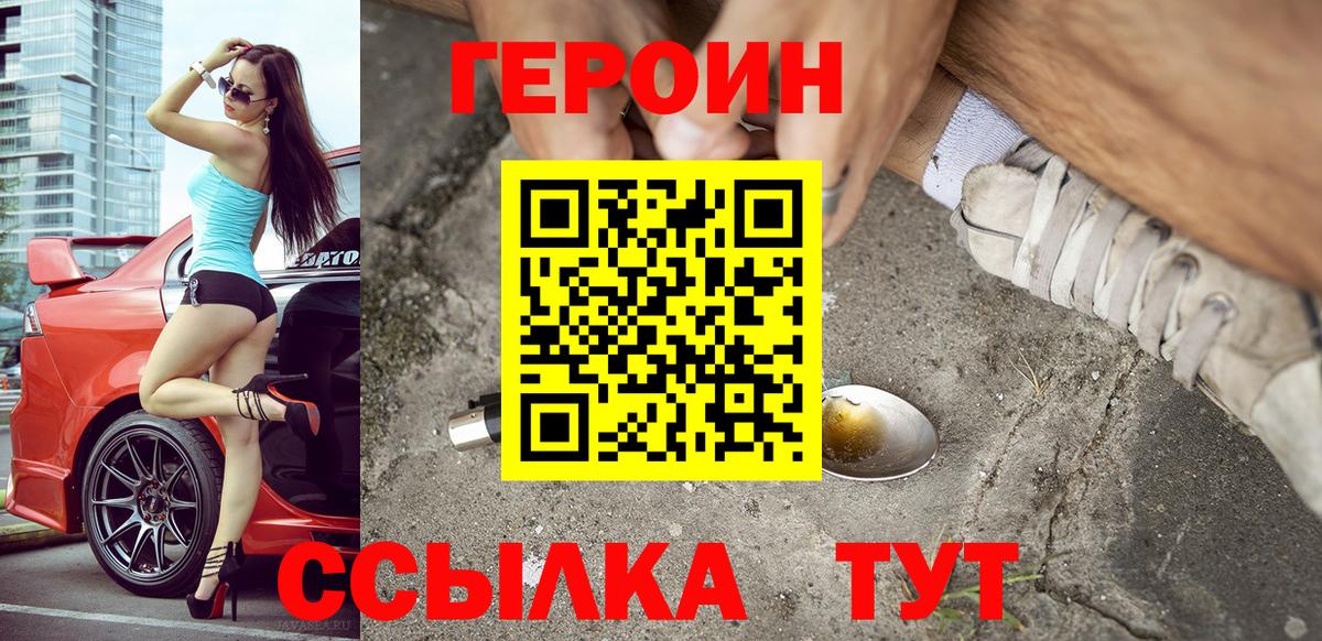 ГЕРОИН VHQ Сатка