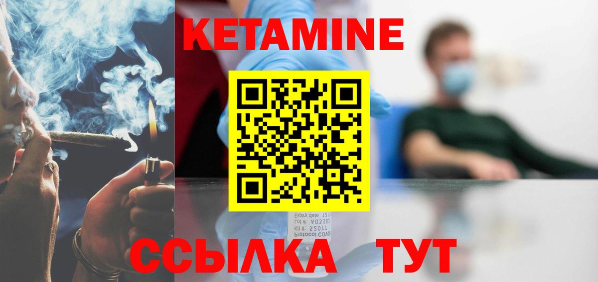 КЕТАМИН VHQ Сатка