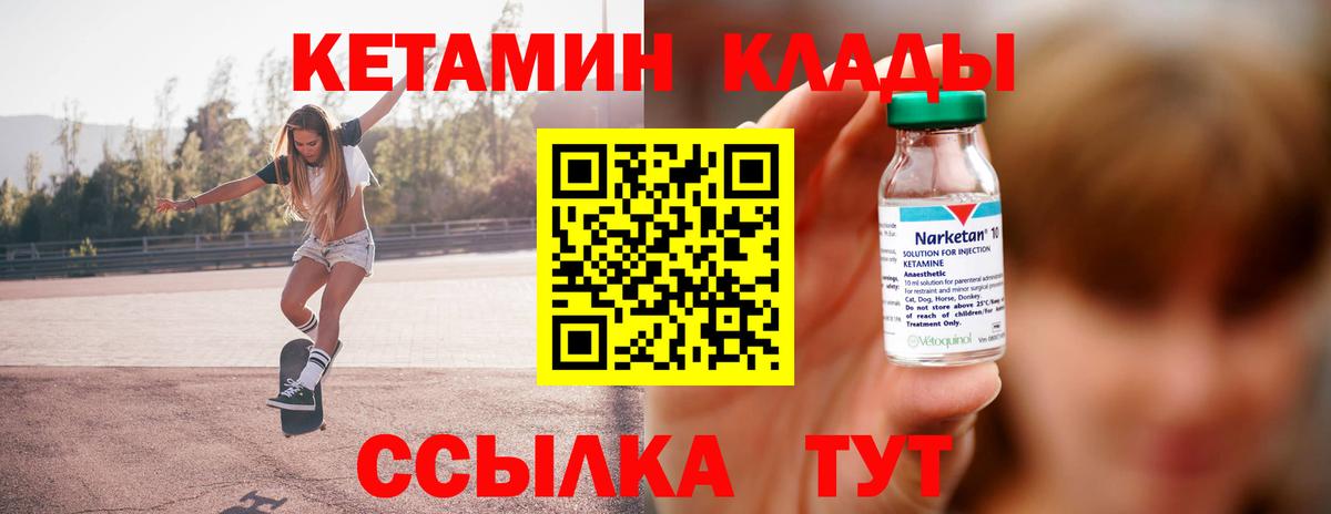 Кетамин ketamine  MEGA вход  Вход с VPN  Сатка  Кетамин VHQ 
