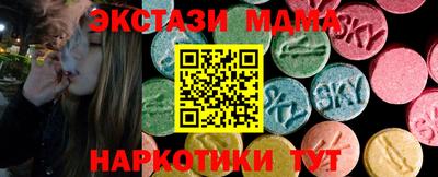 МДМА Сланцы