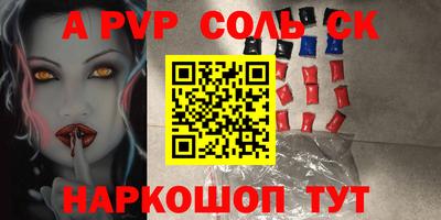 соль курить ск Славянск-на-Кубани