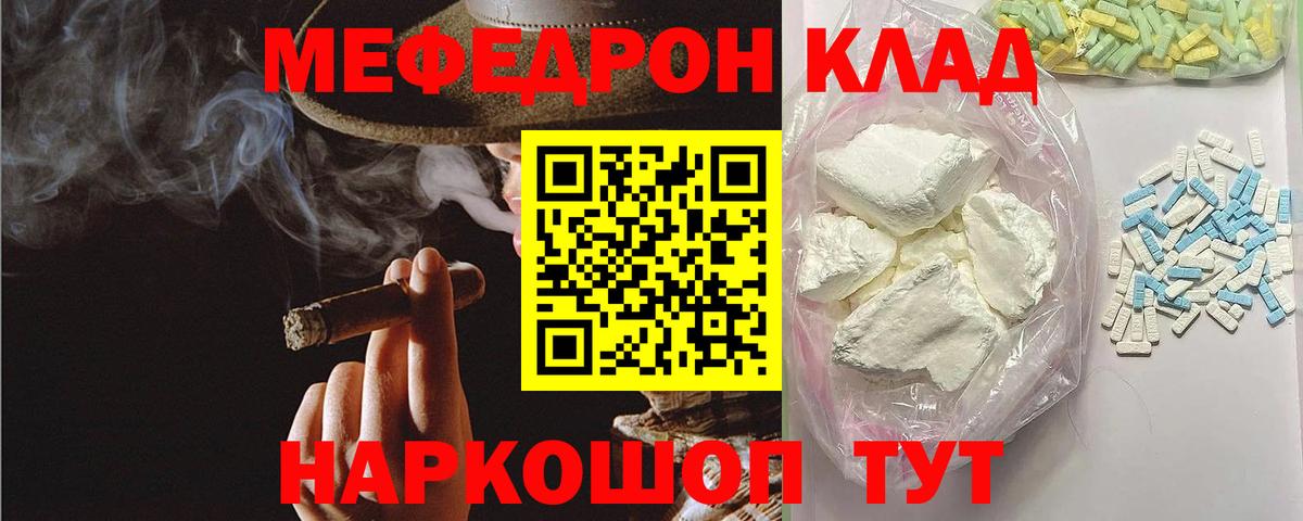 МЕФ  Сатка