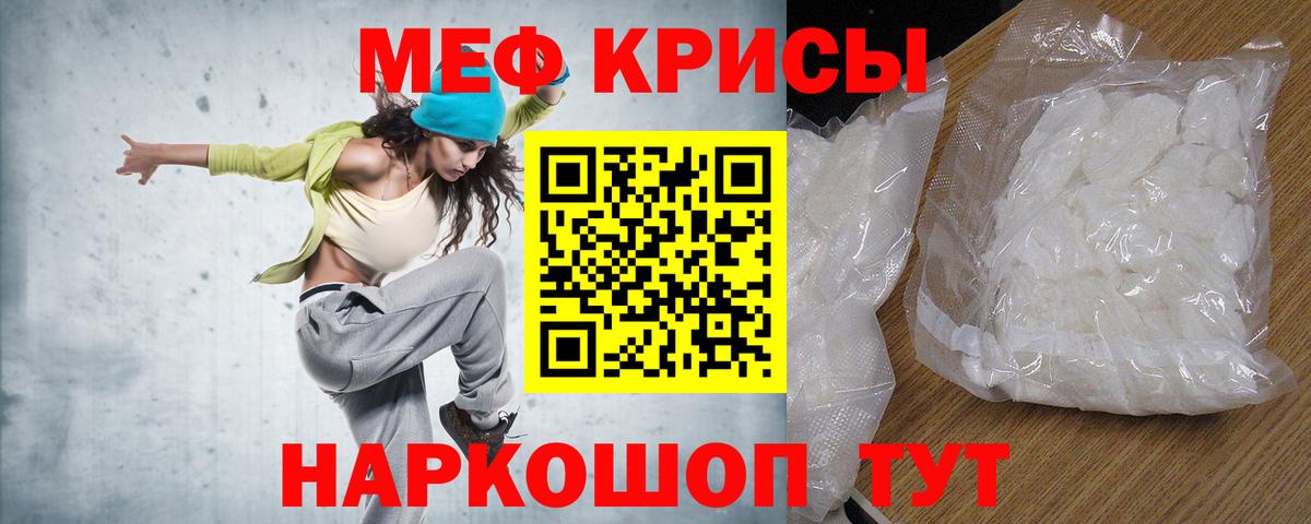 Меф 4 MMC  Меф  Сатка  МЯУ-МЯУ мяу мяу  Меф  Вход с VPN 