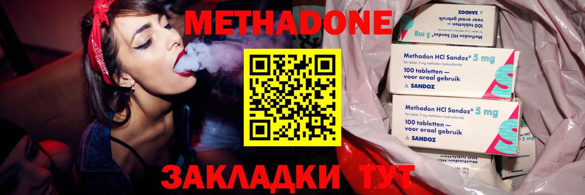 Метадон кристалл  Вход с VPN  МЕТАДОН белоснежный  Сатка 