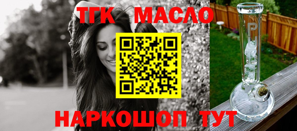 ТГК Wax  ТГК концентрат  где найти наркотики  Сатка  Вход с VPN 